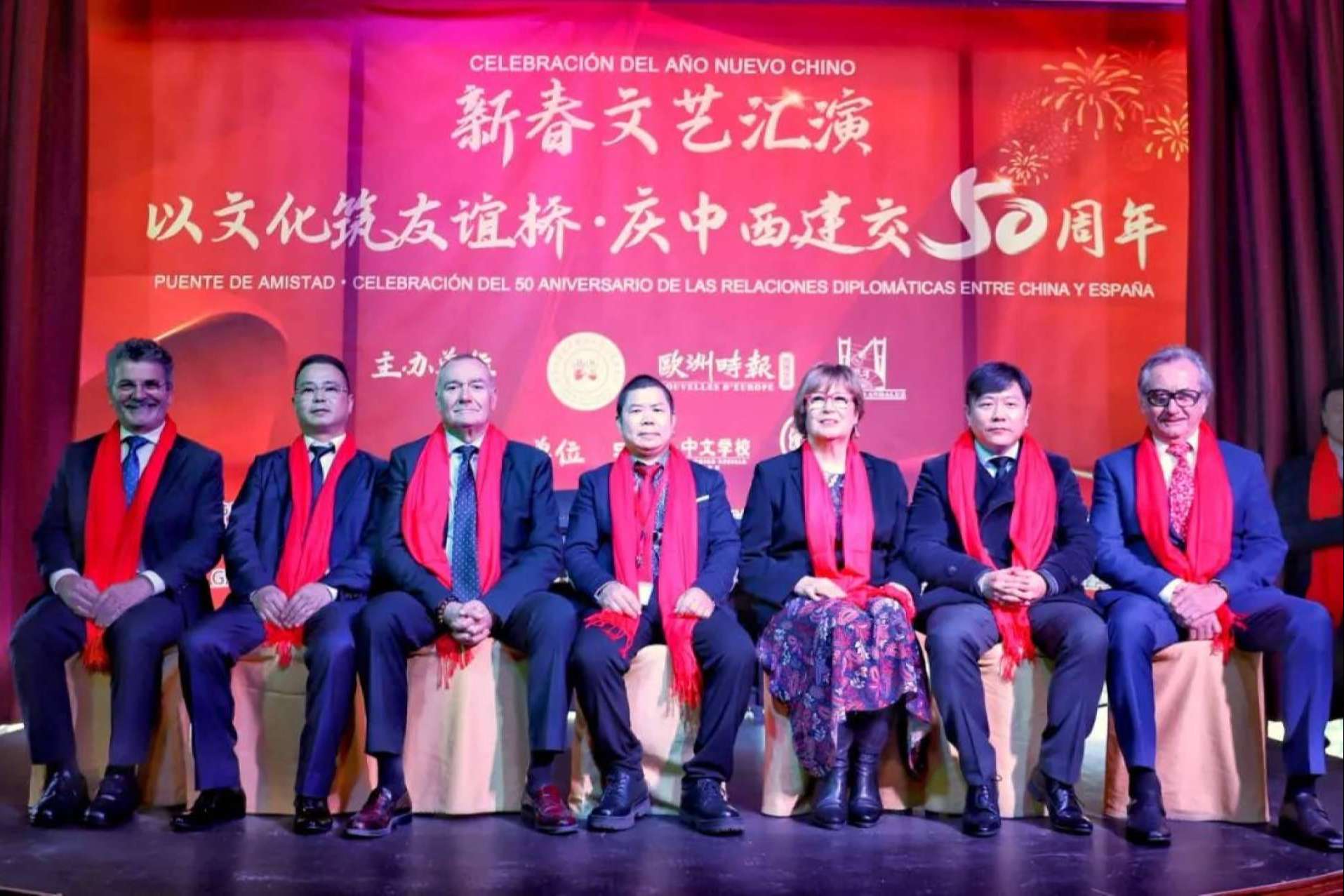 OROC colabora en la celebración del 50 Aniversario del Establecimiento de Relaciones Diplomáticas entre China y España